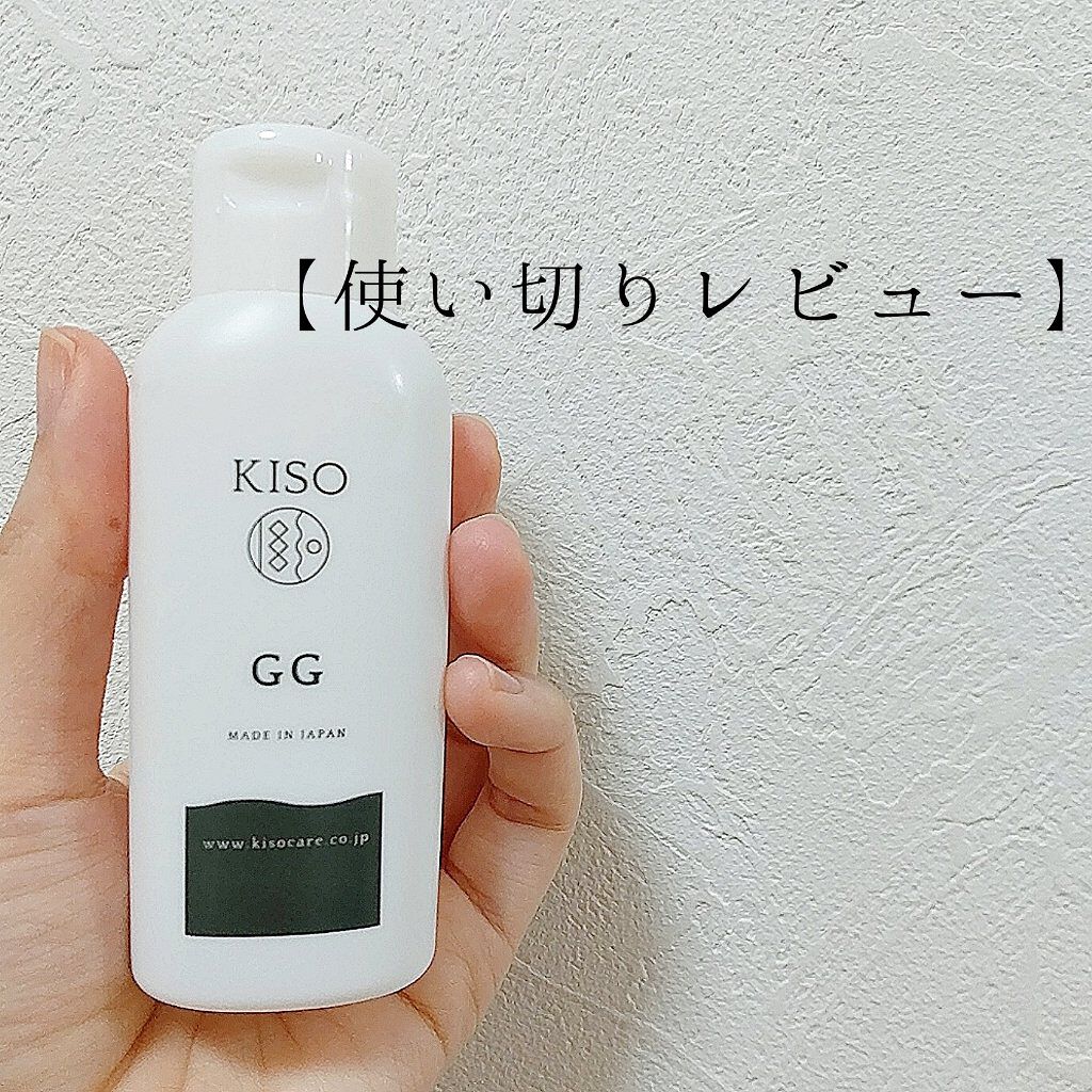 GGエッセンス/KISO/美容液を使ったクチコミ（1枚目）