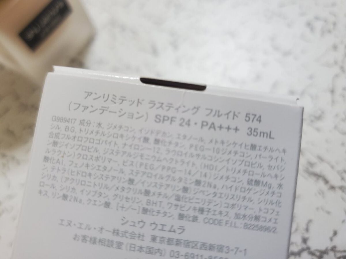 (旧)アンリミテッド ラスティング フルイド/shu uemura/リキッドファンデーションを使ったクチコミ(3枚目)