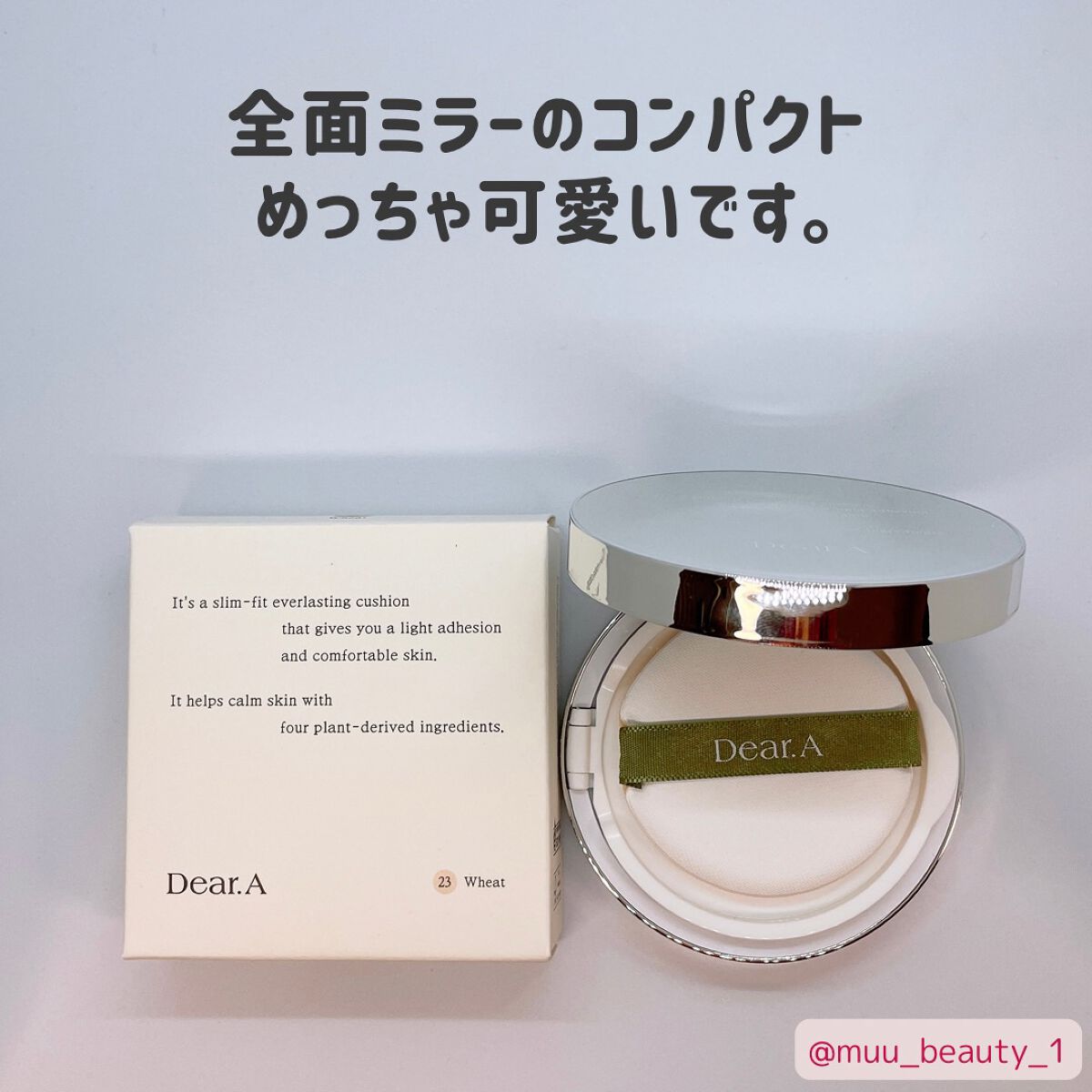 スリムフィット エバーラスティング クッション/Dear.A/クッションファンデーションを使ったクチコミ(2枚目)