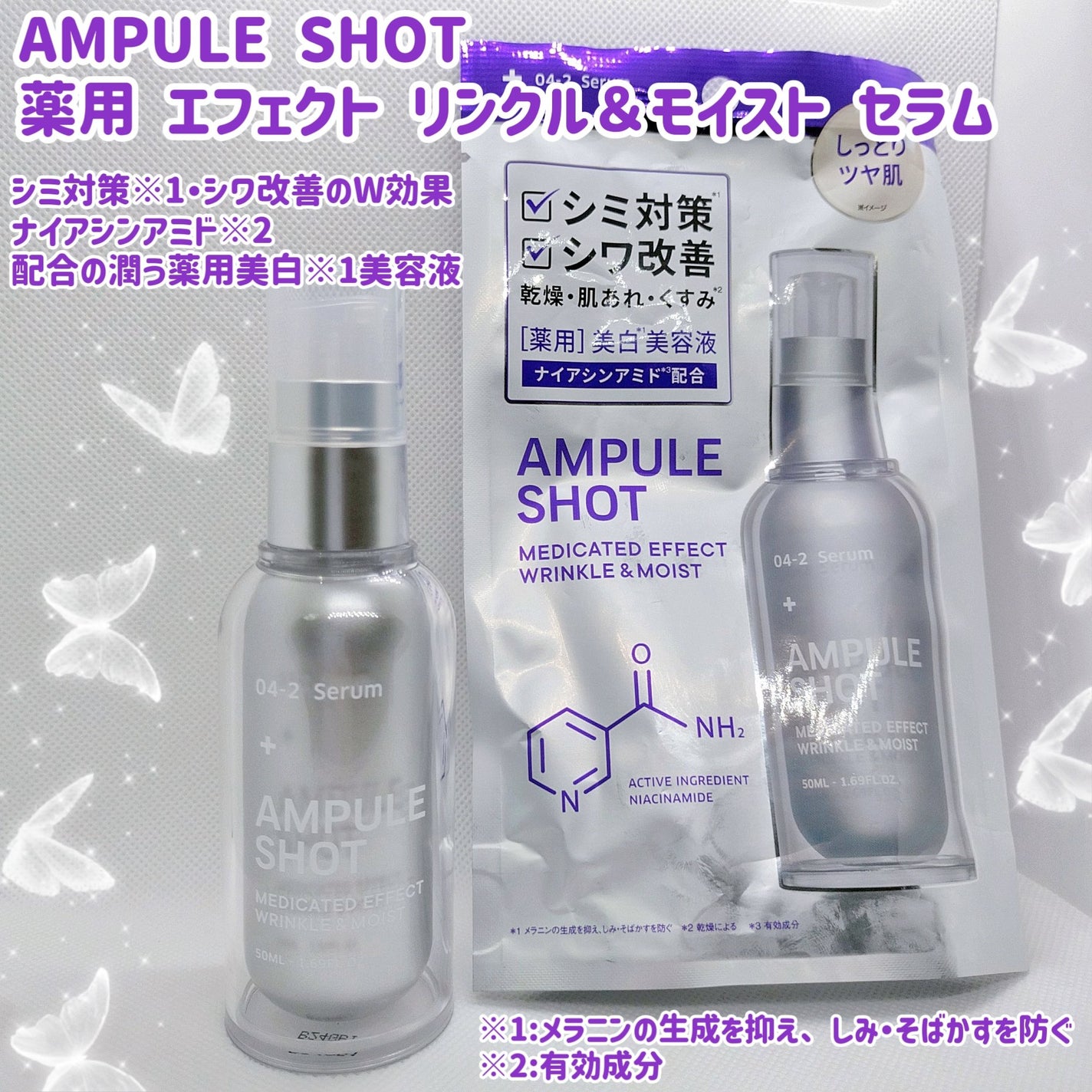 薬用 エフェクト リンクル&モイスト セラム/AMPULE SHOT/美容液を使ったクチコミ(1枚目)