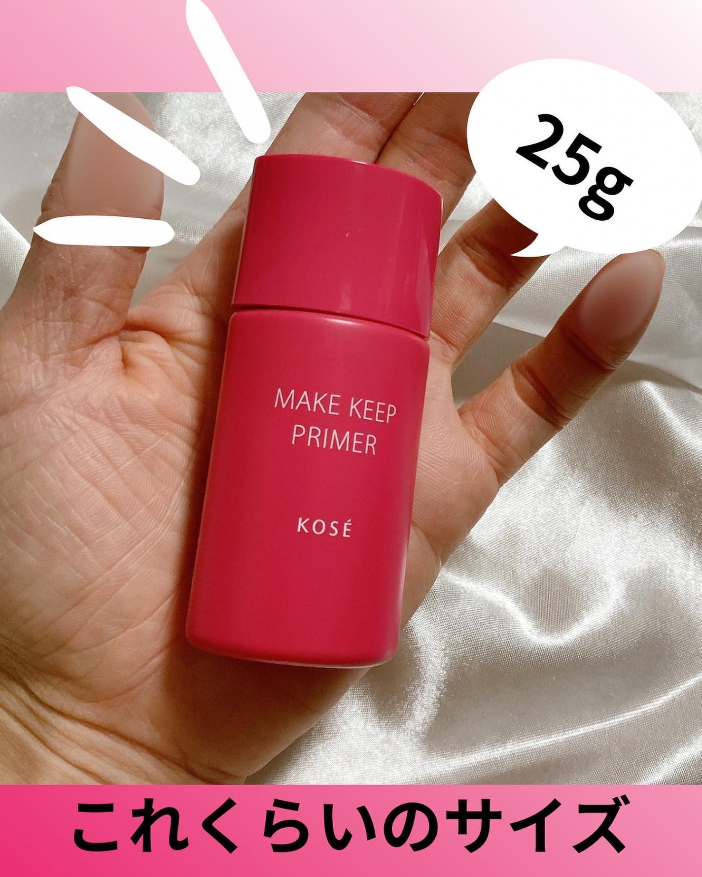 メイク キープ プライマー/コーセーコスメニエンス/化粧下地を使ったクチコミ(3枚目)