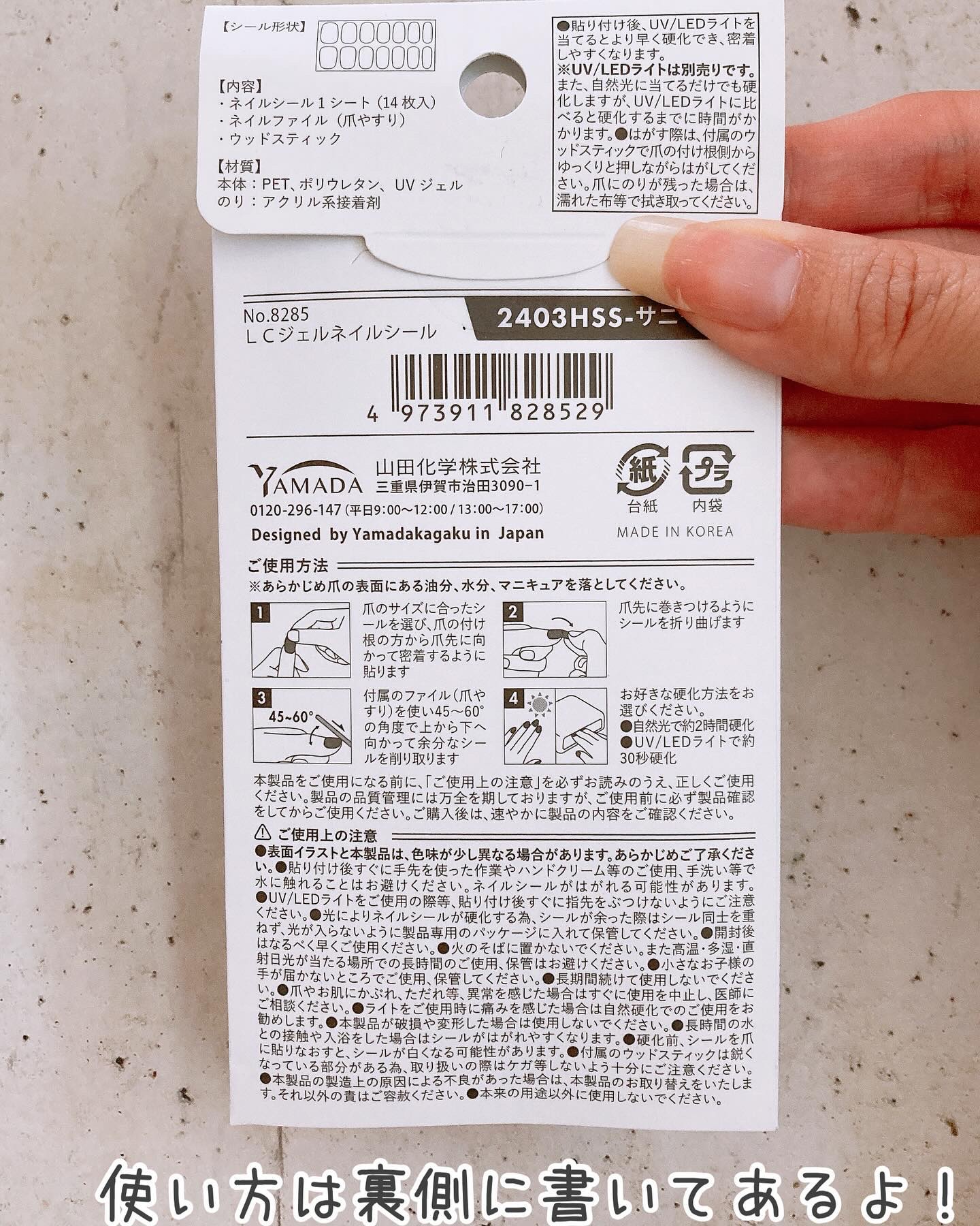 ライトキュアリングUVジェルネイルシール/キャンドゥ/ネイルシールを使ったクチコミ（3枚目）
