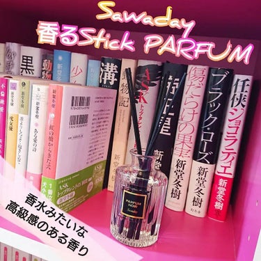 Sawaday香るStick パルファム パルファム ノアール/サワデー/ルームフレグランスを使ったクチコミ（1枚目）