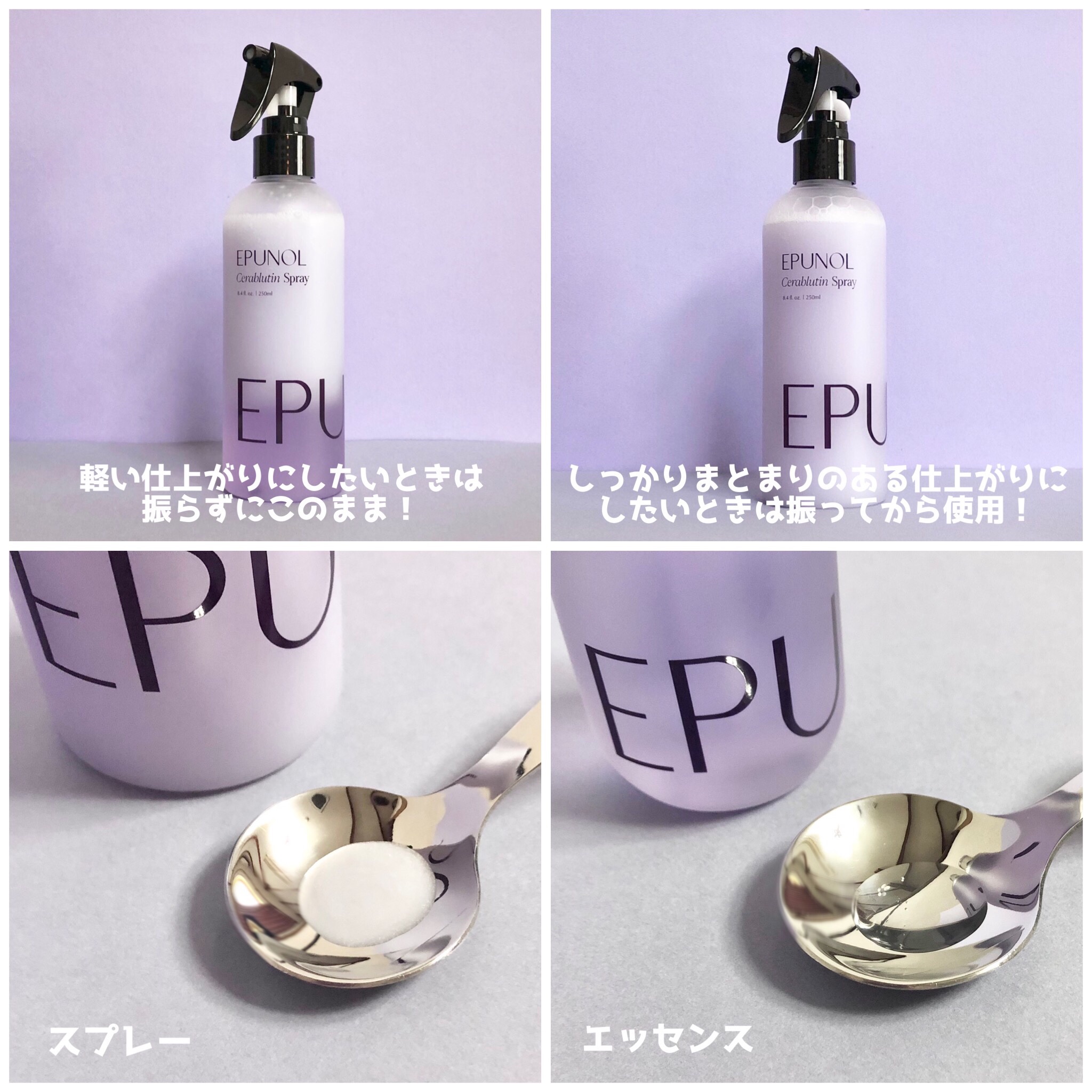 セラブルーチンエッセンス/Epunol/アウトバストリートメントを使ったクチコミ（2枚目）