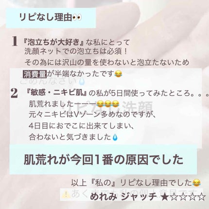 洗顔パウダー/ファンケル/洗顔パウダーを使ったクチコミ(4枚目)