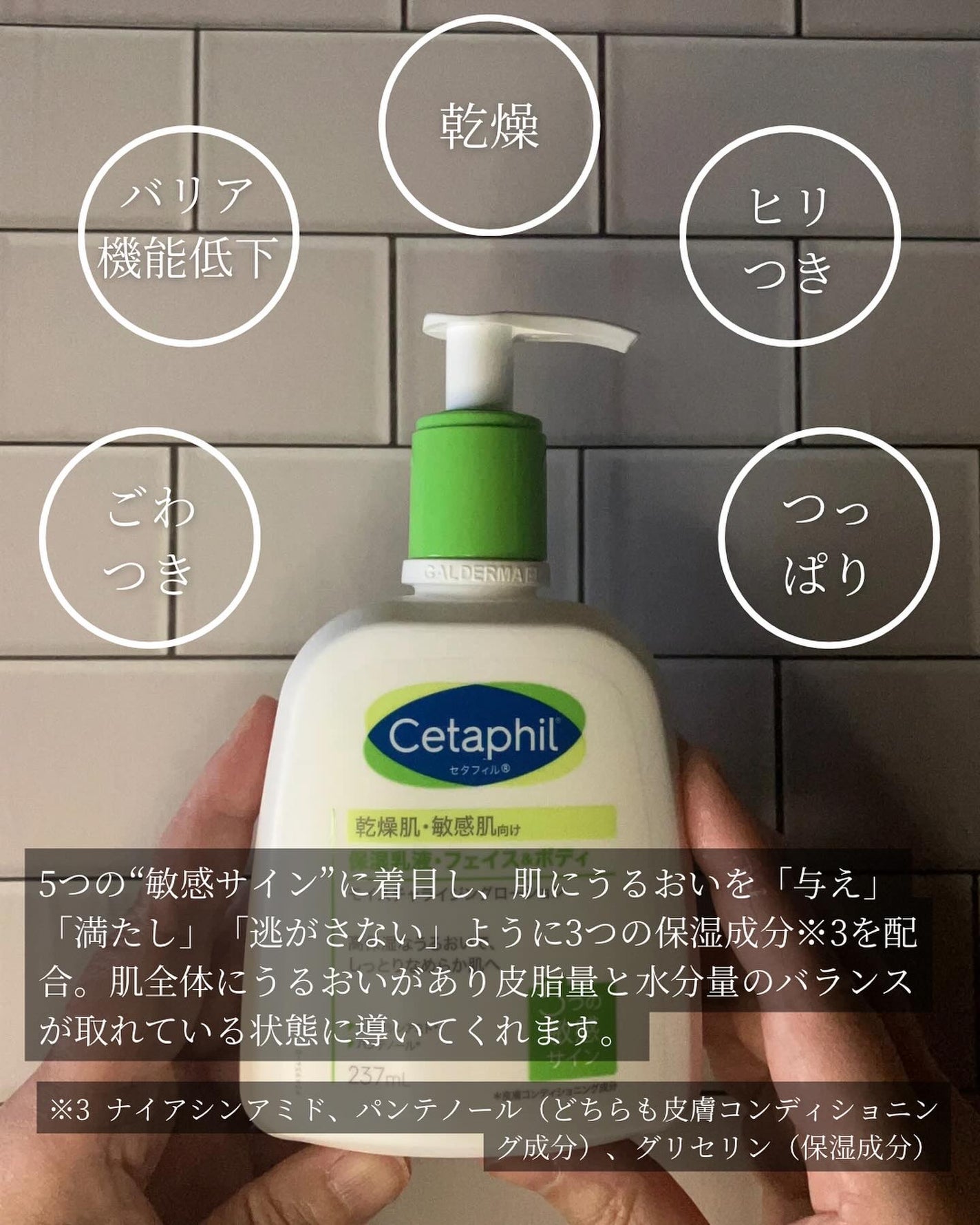 セタフィル モイスチャライジングローション/セタフィル/ボディローションを使ったクチコミ(4枚目)