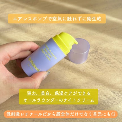 ビタミンA-mazingバクチオールナイトクリーム/By Wishtrend/フェイスクリームを使ったクチコミ(3枚目)
