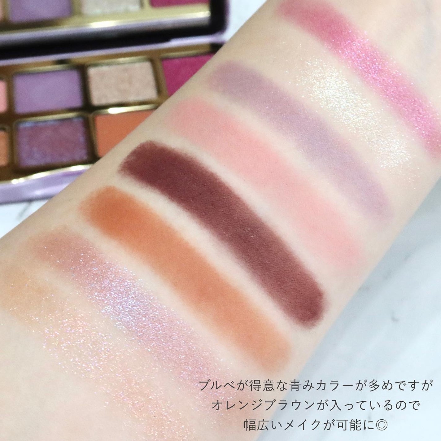 ザッツ マイ ジャム! ミニ アイシャドウ パレット /Too Faced/アイシャドウパレットを使ったクチコミ(4枚目)
