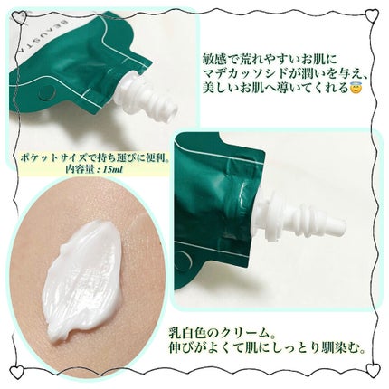 CICA ケアクリーム/BEAUSTA/フェイスクリームを使ったクチコミ(2枚目)