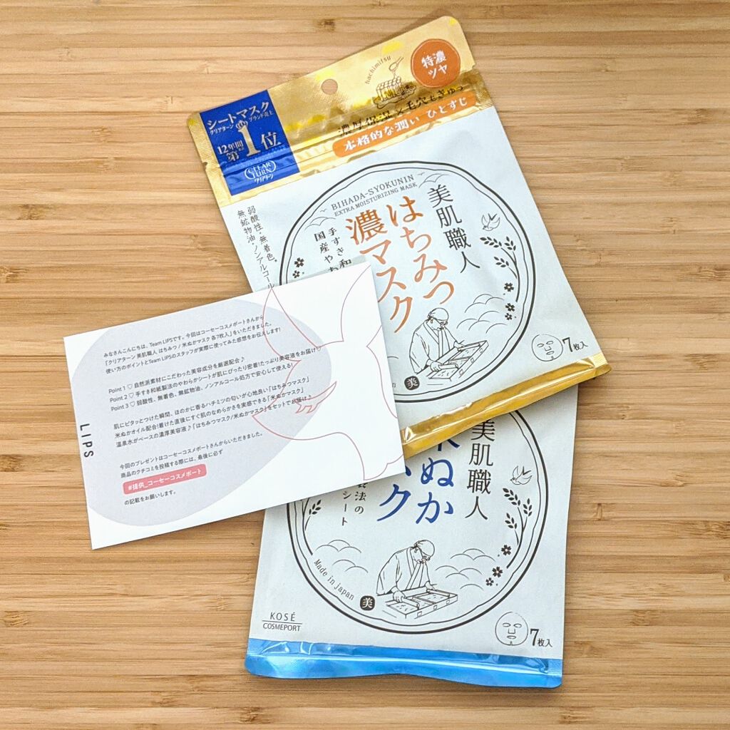 クリアターン 美肌職人 はちみつマスク/クリアターン/シートマスク・パックを使ったクチコミ(1枚目)