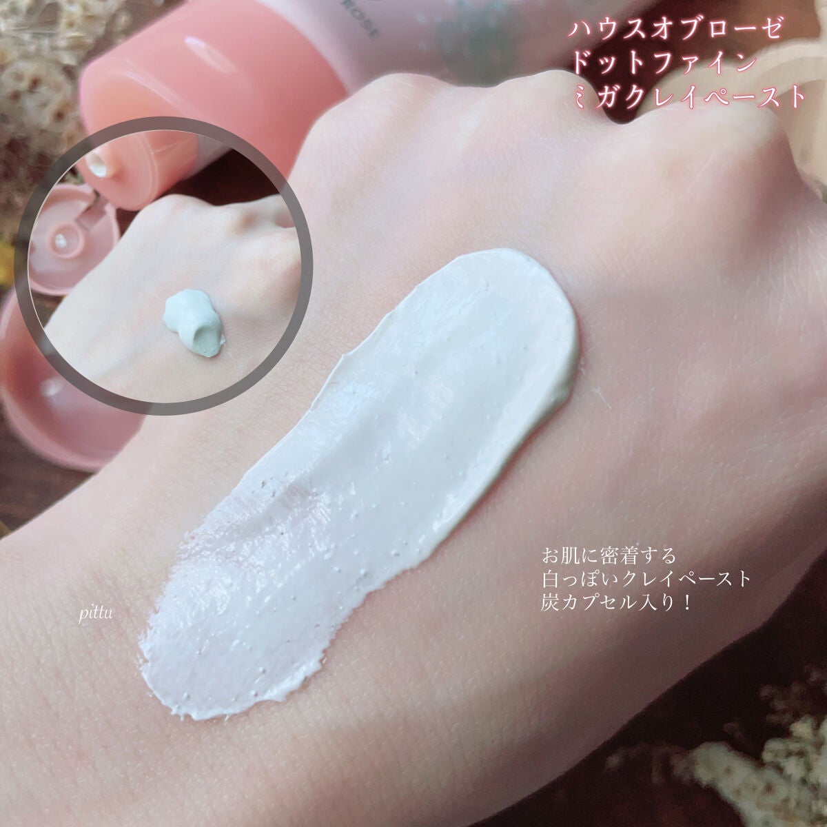 ドットファイン ミガクレイペースト/ハウス オブ ローゼ/その他洗顔料を使ったクチコミ(2枚目)