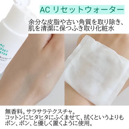 AC リセットウォーター/NIKI PITA/拭き取り化粧水を使ったクチコミ(2枚目)
