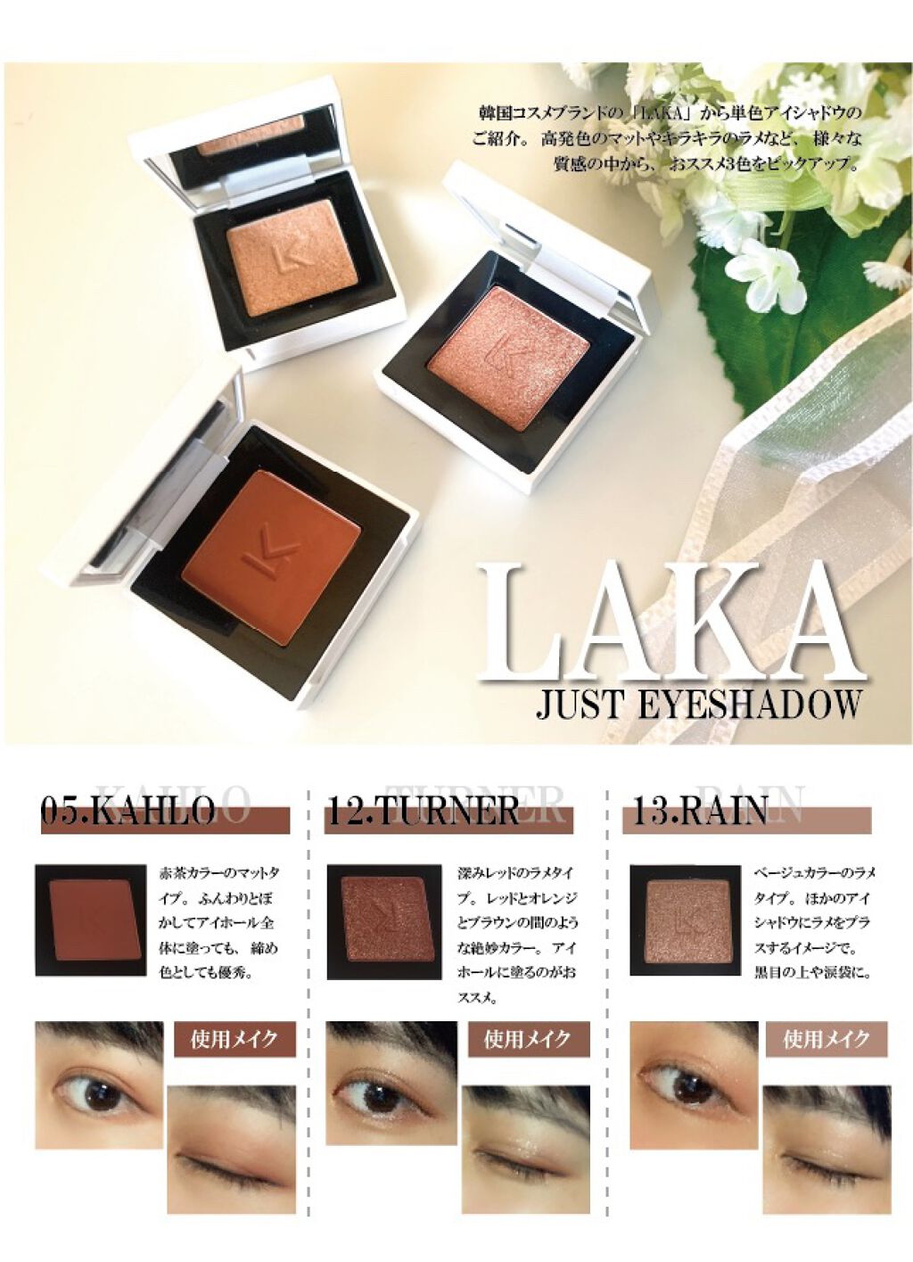 ジャストアイシャドウ/Laka/単色アイシャドウを使ったクチコミ(1枚目)