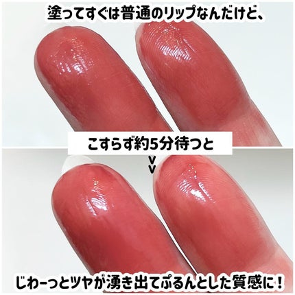 グロウラッピングティント/LIPGUARDIAN/リップティントを使ったクチコミ(6枚目)