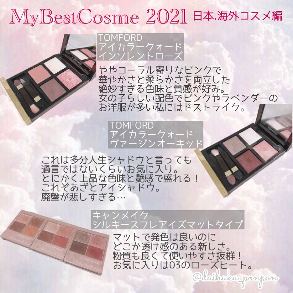 アイ カラー クォード/TOM FORD BEAUTY/アイシャドウパレットを使ったクチコミ(4枚目)