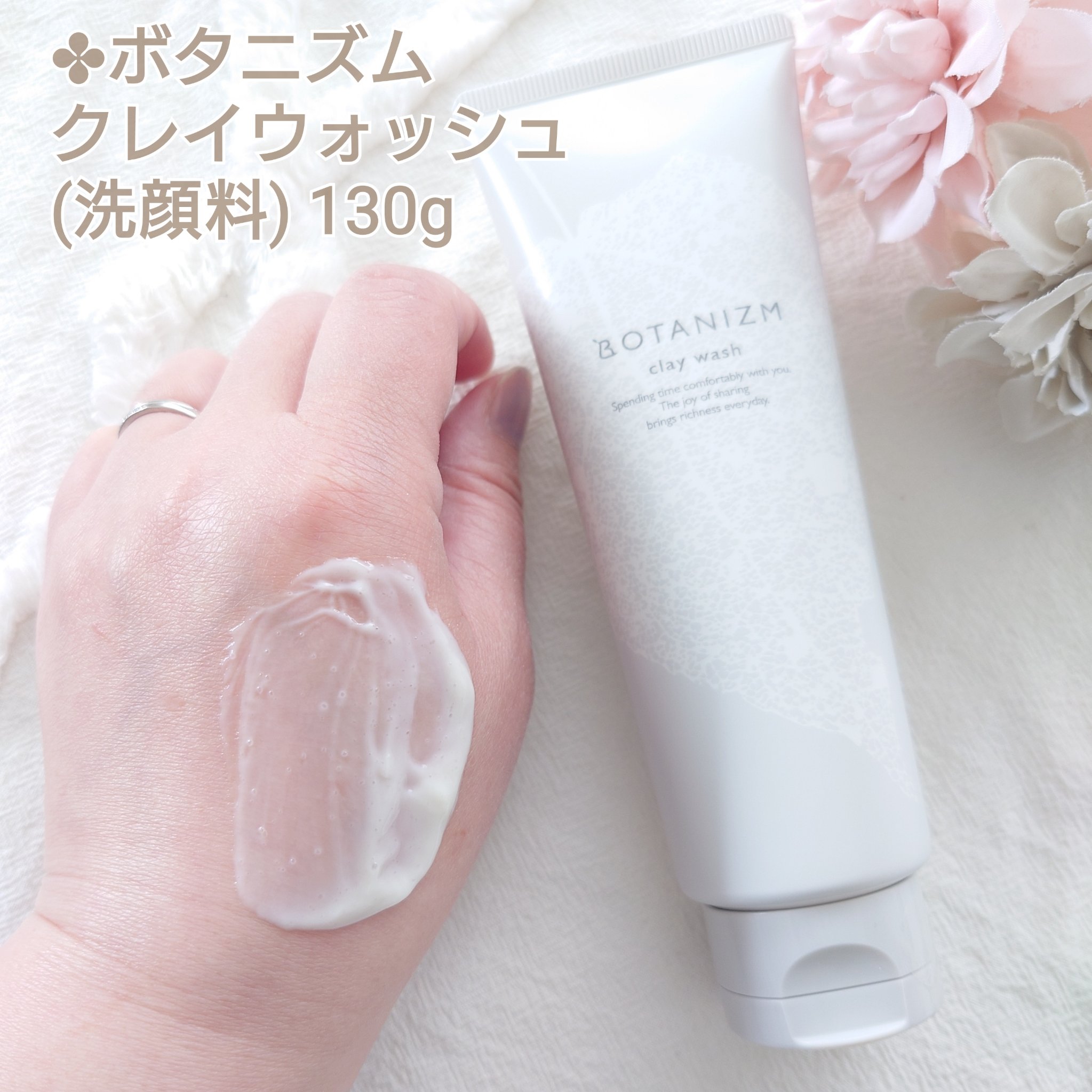 エッセンスミルク/ボタニズム /乳液を使ったクチコミ（3枚目）