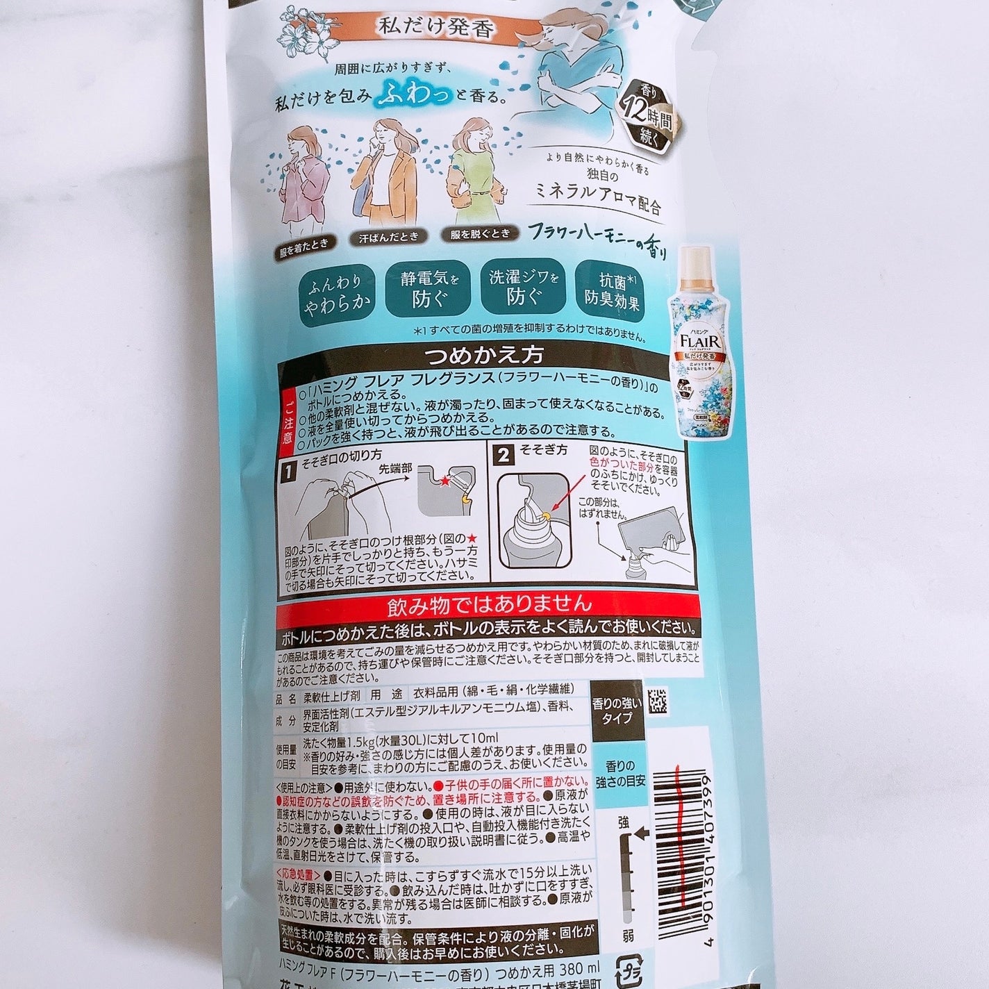 ハミング フレア フレグランス フラワーハーモニーの香り/ハミングフレア/柔軟剤を使ったクチコミ(3枚目)