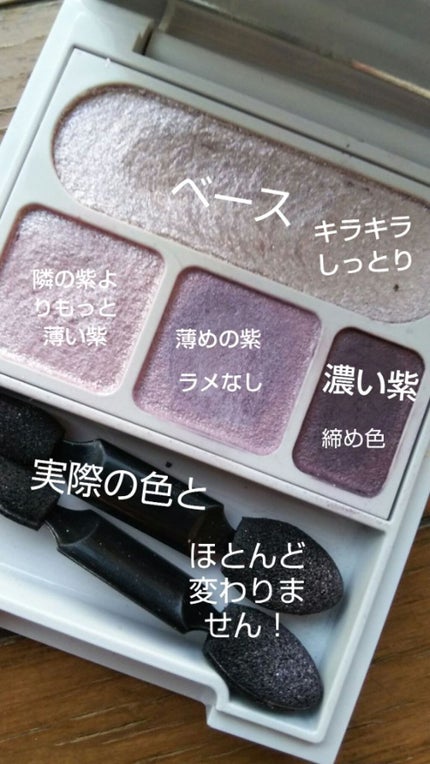 シャインカルテットアイズ/オルビス/アイシャドウパレットを使ったクチコミ(3枚目)