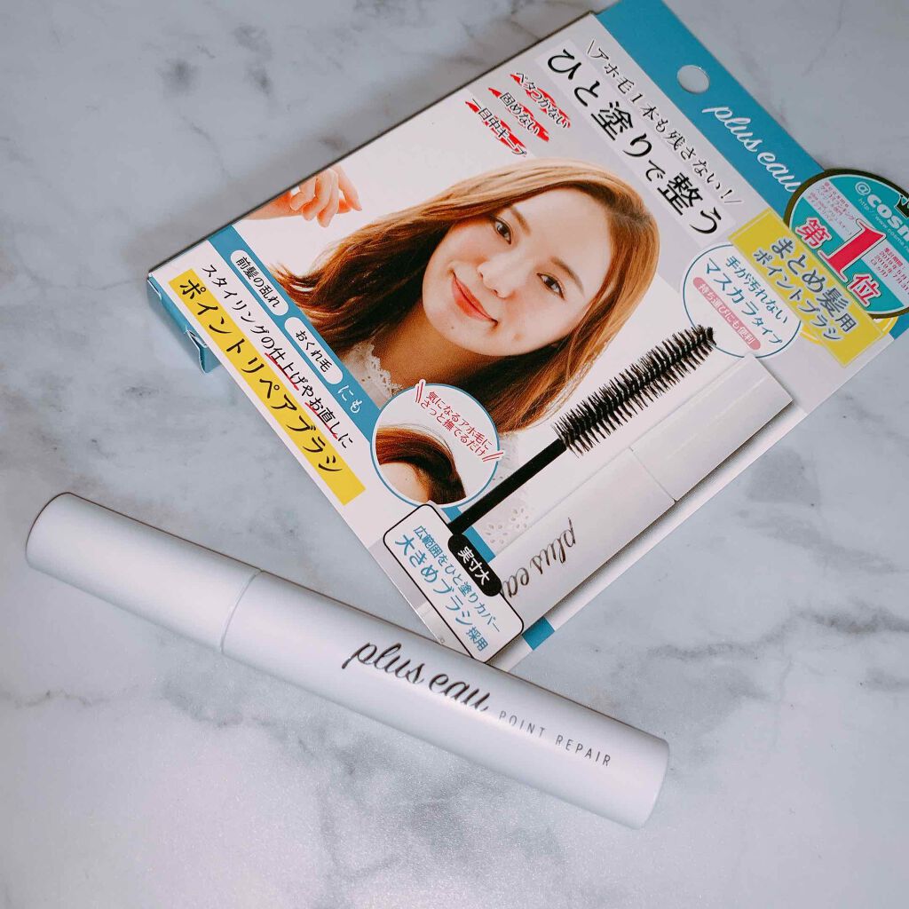 ポイントリペア/plus eau/ヘアジェルを使ったクチコミ(1枚目)