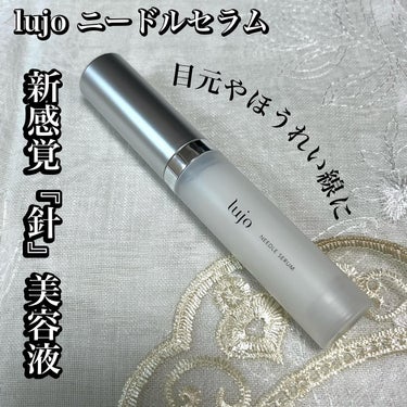 ちずる🌸 on LIPS 「年齢が出やすい目元･ほうれい線に塗る新感覚『針』美容液✨luj..」（1枚目）