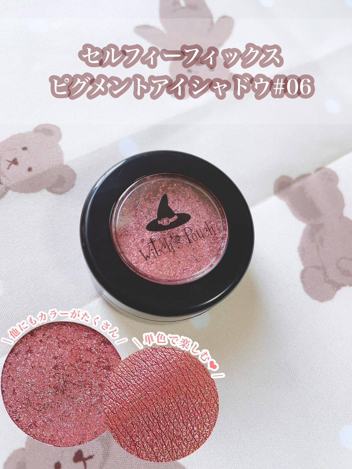 ごんす@YouTube始めました on LIPS 「《大人女性にオススメ❤︎》WITCH'SPOUCHの単色アイシ..」(2枚目)