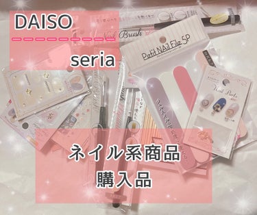 ピンセット（カーブ）/DAISO/ネイル用品を使ったクチコミ（1枚目）