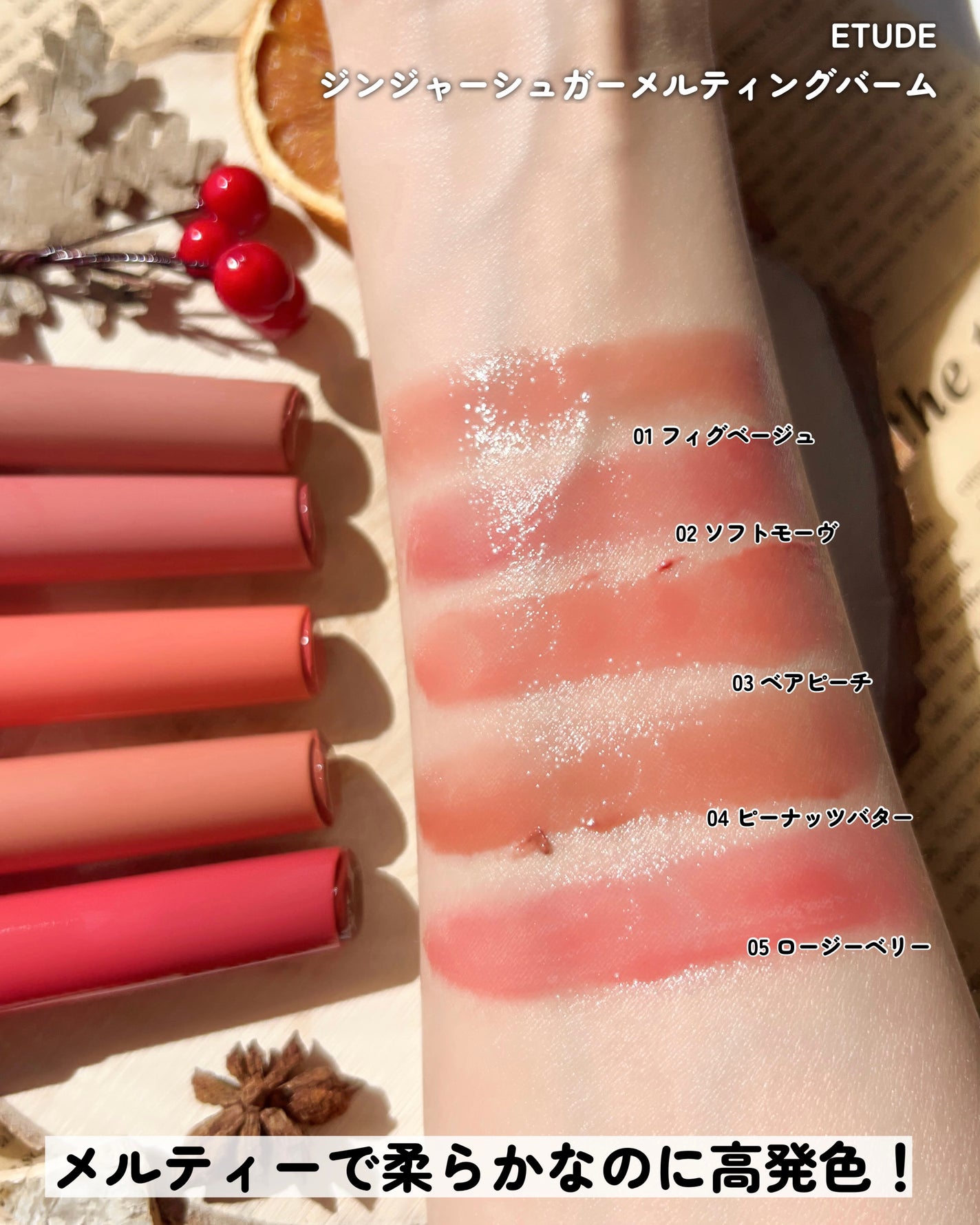 ベアクメルティングバーム/ETUDE/リップバームを使ったクチコミ(3枚目)