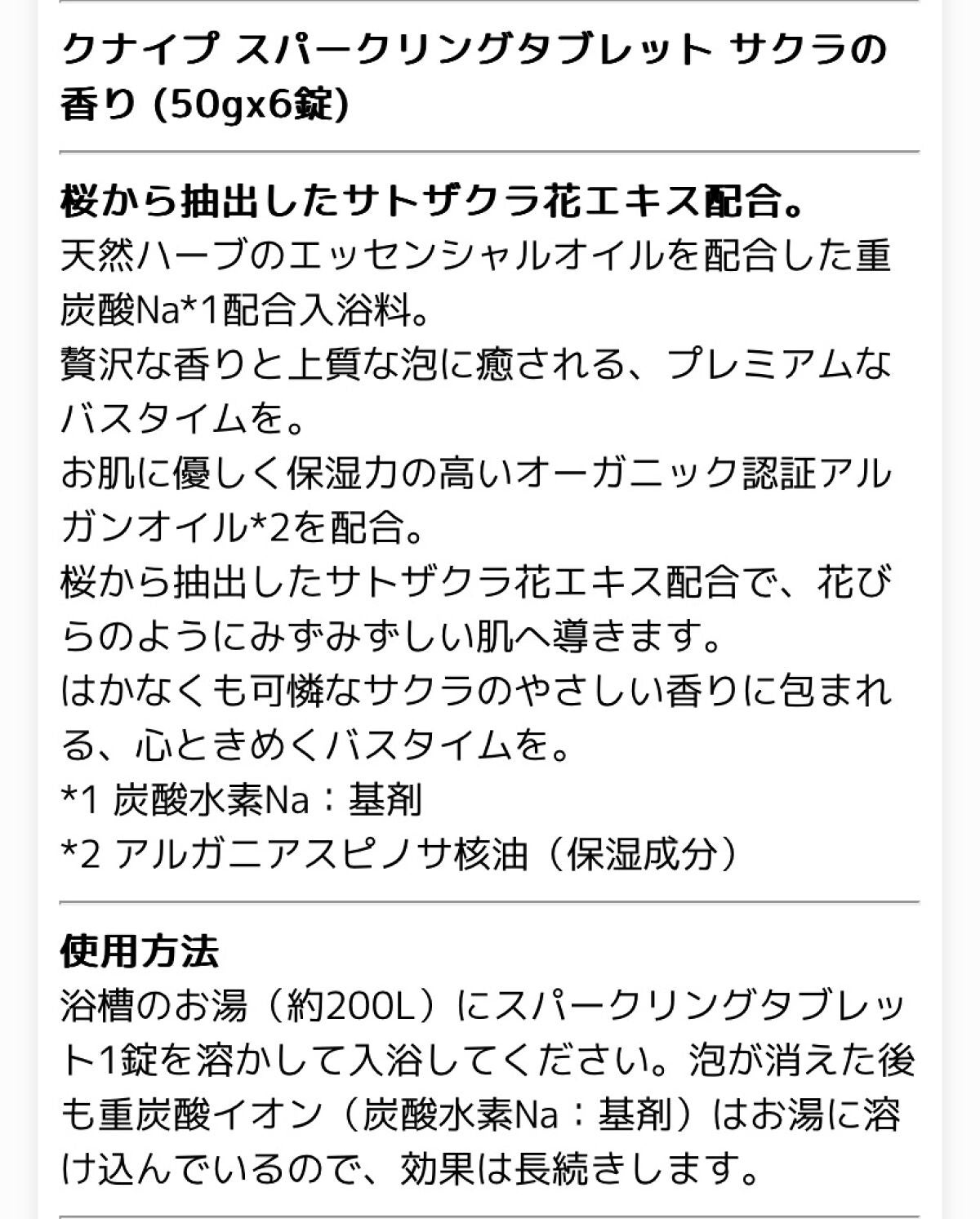 クナイプ スパークリングタブレット ラベンダーの香り/クナイプ/入浴剤を使ったクチコミ(4枚目)