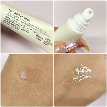 トリートメントリップセラム/favs/リップ美容液を使ったクチコミ(2枚目)