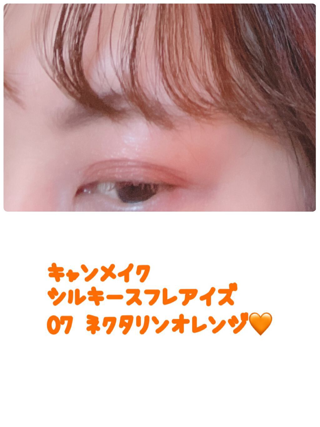 シルキースフレアイズ/キャンメイク/アイシャドウパレットを使ったクチコミ(1枚目)