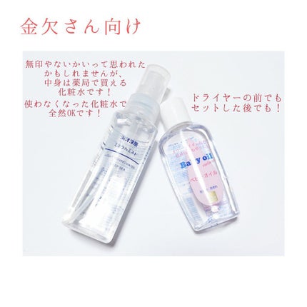 髪コロンB(サラの香り)/SALA/プレスタイリング・寝ぐせ直しを使ったクチコミ(2枚目)