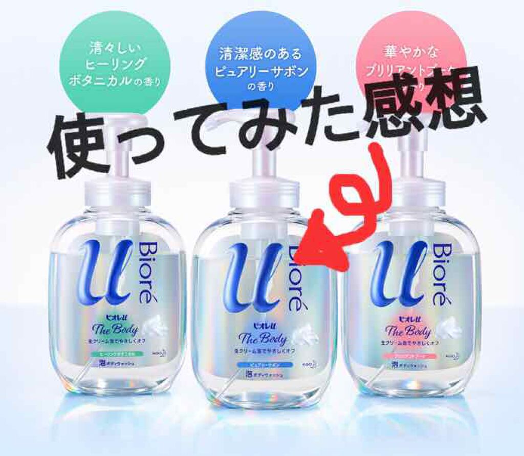デオコ 薬用ボディクレンズ/DEOCO(デオコ)/ボディソープを使ったクチコミ(1枚目)