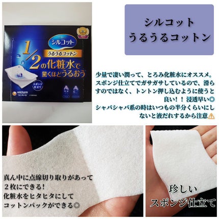 アルビオン エクストラ フェイシャルコットン/ALBION/コットンを使ったクチコミ(6枚目)