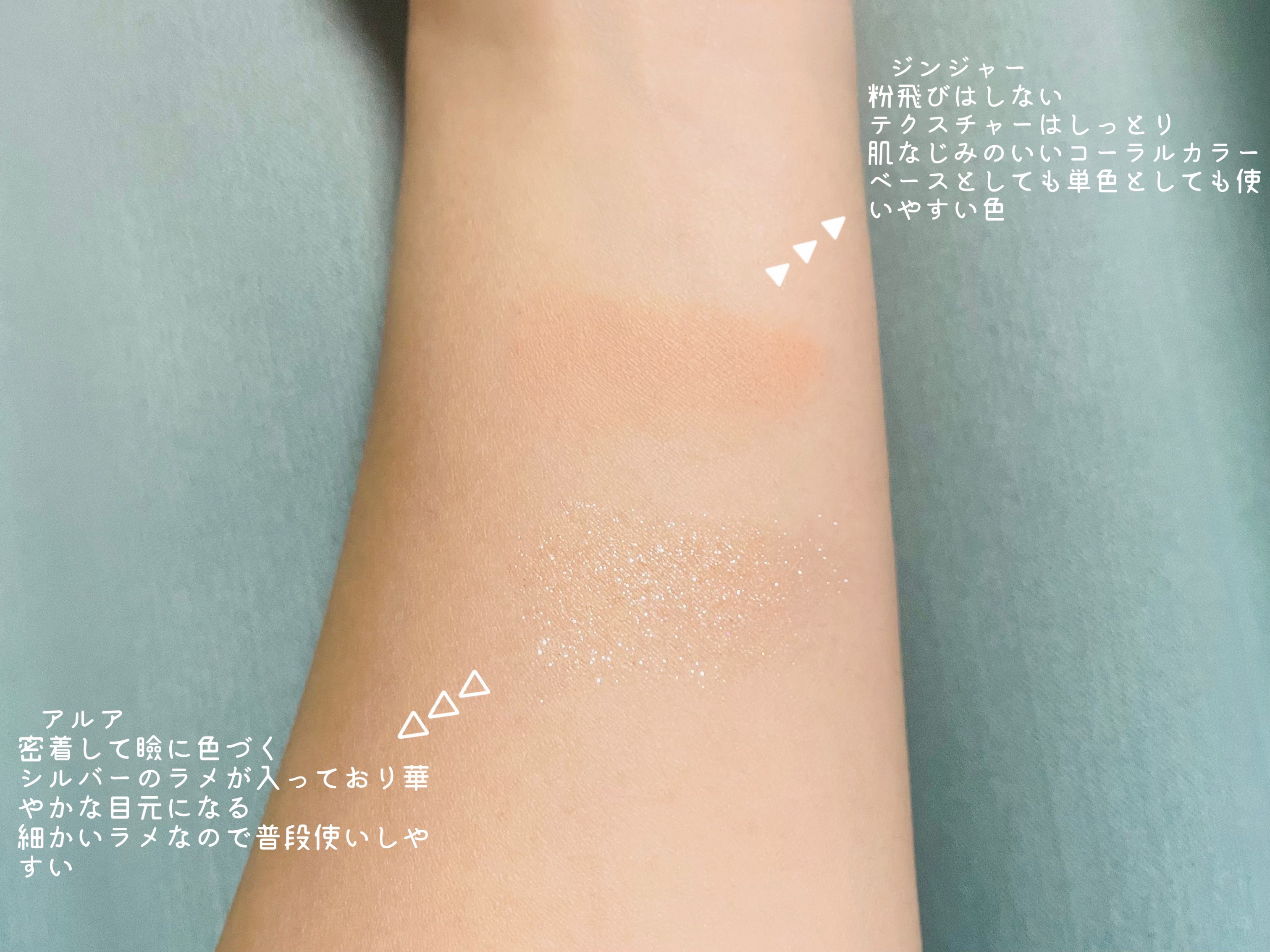 モノアイシャドウ 921 アルア/Laka/単色アイシャドウを使ったクチコミ（3枚目）