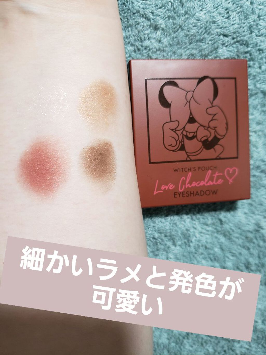 Love Chocolate アイシャドウ/Witch's Pouch/アイシャドウパレットを使ったクチコミ(3枚目)
