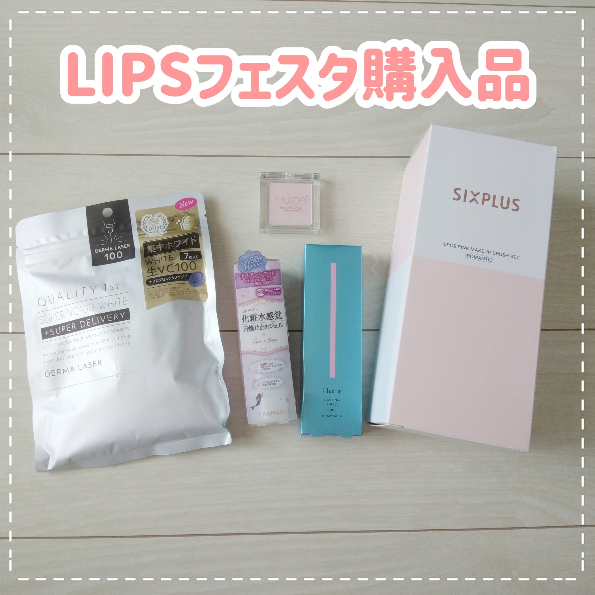 ピンク色 メイクブラシ15本セット/SIXPLUS/メイクブラシを使ったクチコミ（1枚目）