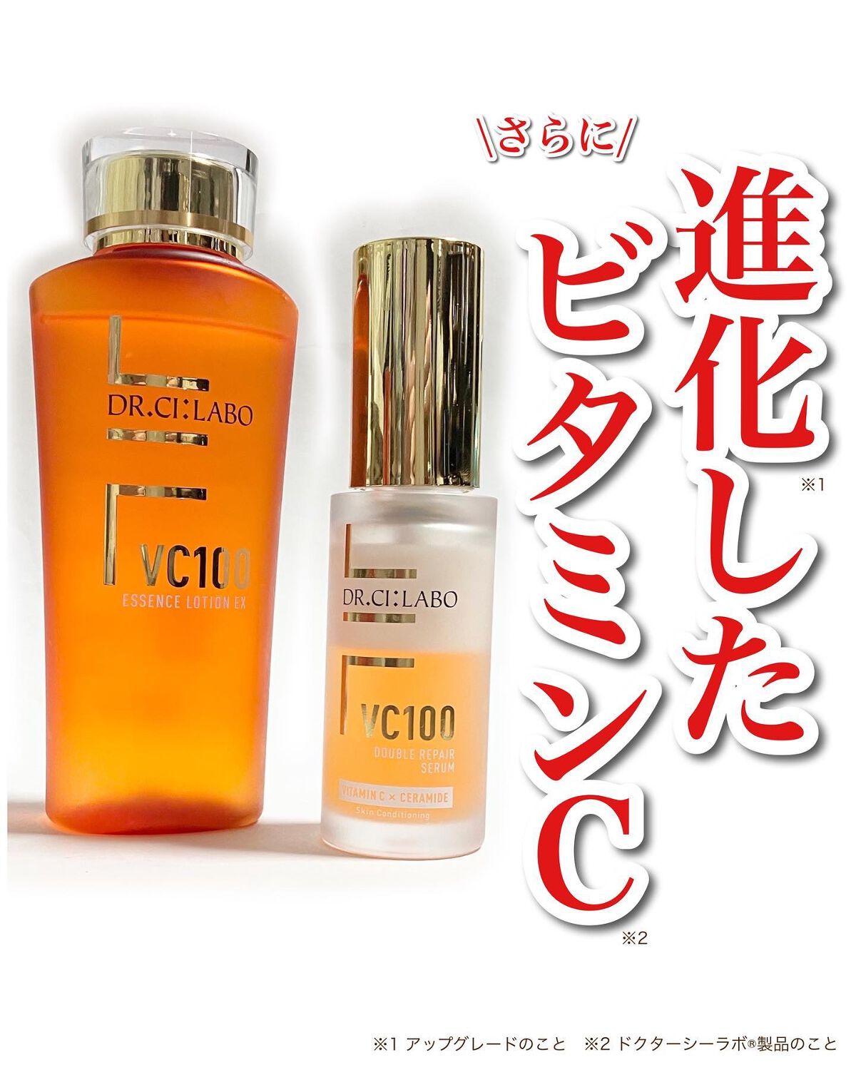 VC100エッセンスローション EX/ドクターシーラボⓇ/化粧水を使ったクチコミ（1枚目）