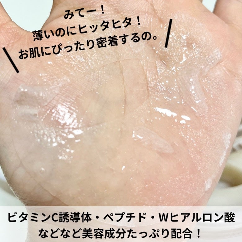 ビューティーアイズ エッセンスシート プレミアム プラス/AXXZIA/アイケア・アイクリームを使ったクチコミ(5枚目)