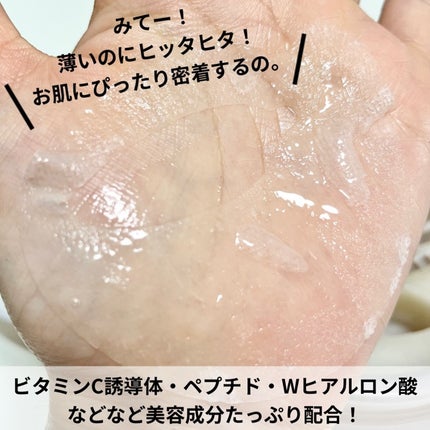 ビューティーアイズ エッセンスシート プレミアム プラス/AXXZIA/アイケア・アイクリームを使ったクチコミ(5枚目)