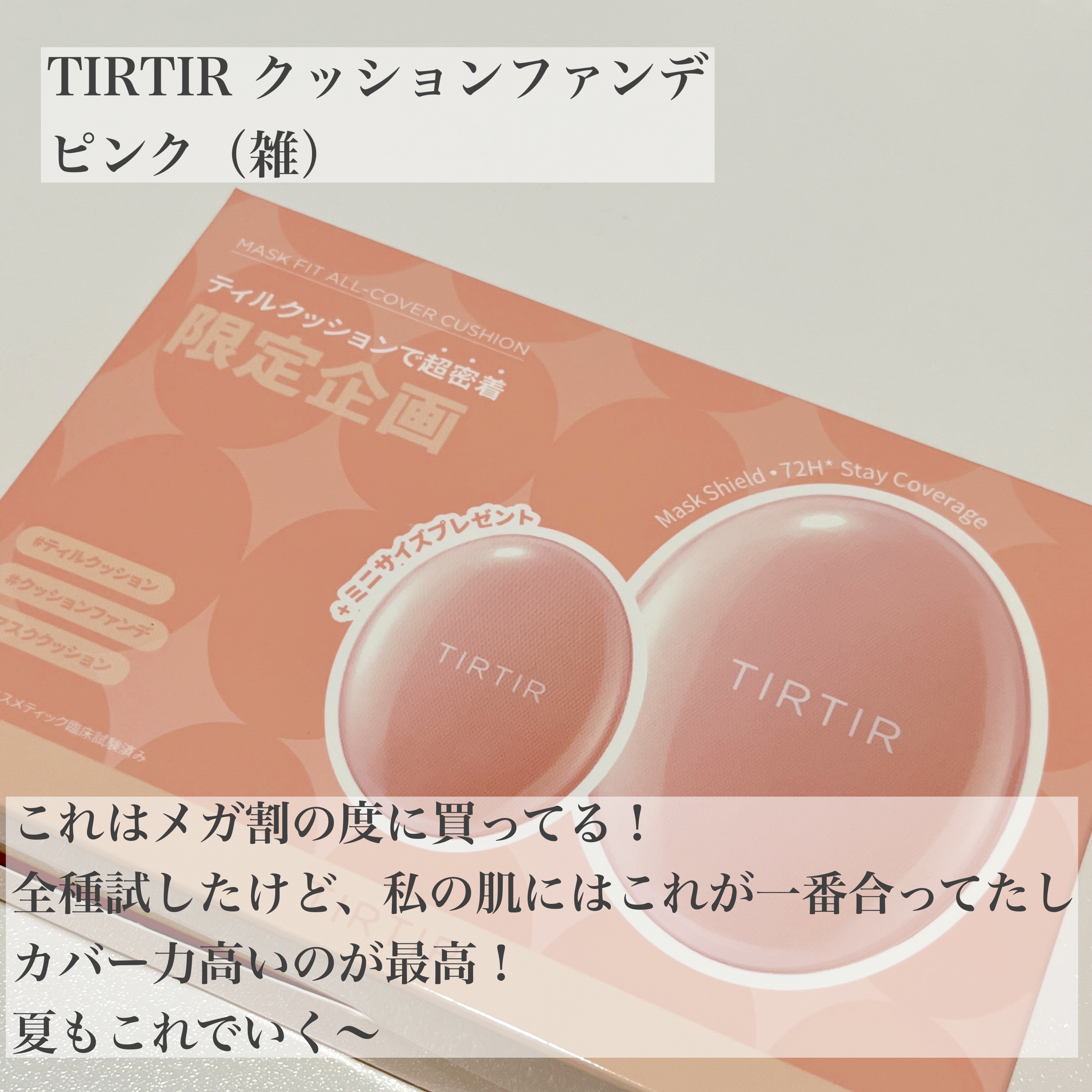 リップスリーピングマスク/LANEIGE/リップバームを使ったクチコミ（2枚目）