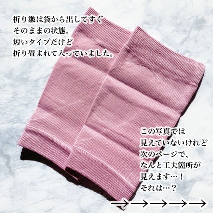 ふくらはぎ押し上げサポーター/靴下サプリ/着圧ソックス・レギンスを使ったクチコミ(3枚目)