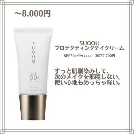 D-UVクリア ホワイトソリューション/アスタリフト/日焼け止めクリームを使ったクチコミ(7枚目)