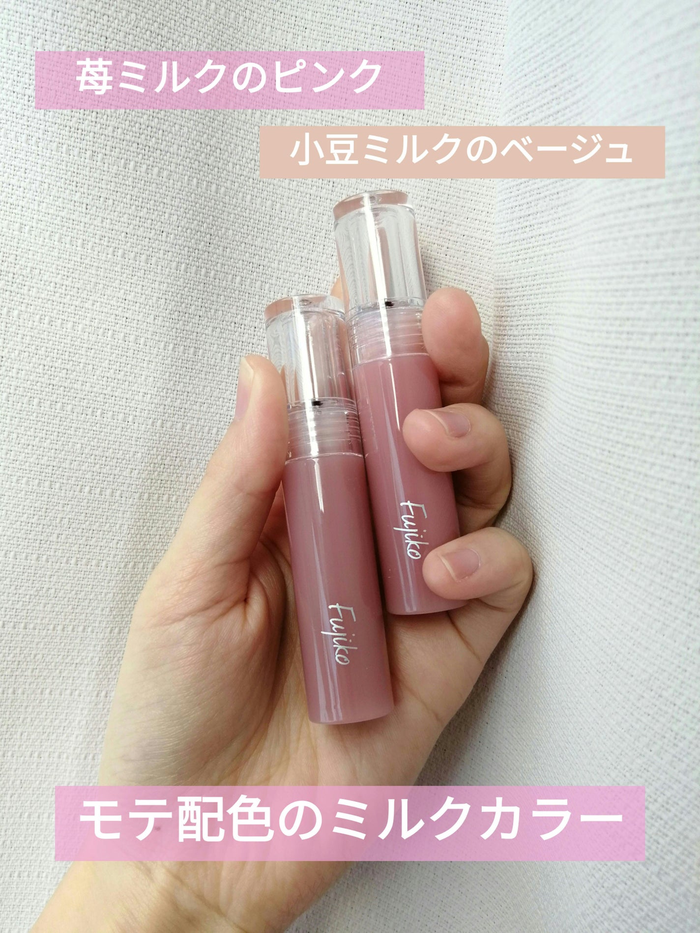 ニュアンスラップティント/Fujiko/リップティントを使ったクチコミ(1枚目)