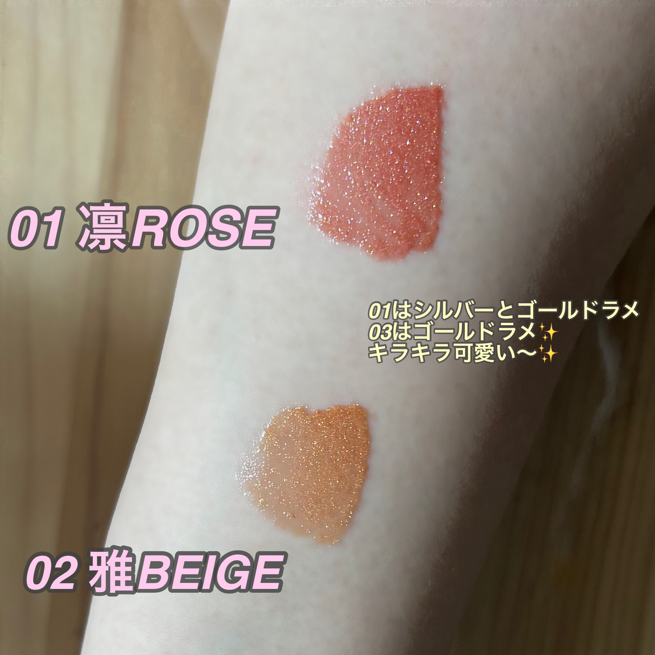 フラッシュ映えグロス〈リップカラー〉 02 凛ROSE/Fujiko/口紅を使ったクチコミ（2枚目）