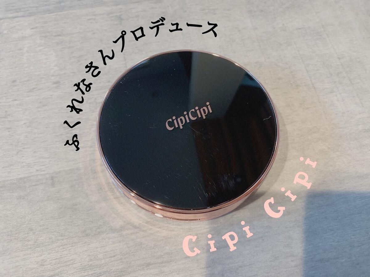 シピシピ フィットスキンクッション/CipiCipi/クッションファンデーションを使ったクチコミ(1枚目)