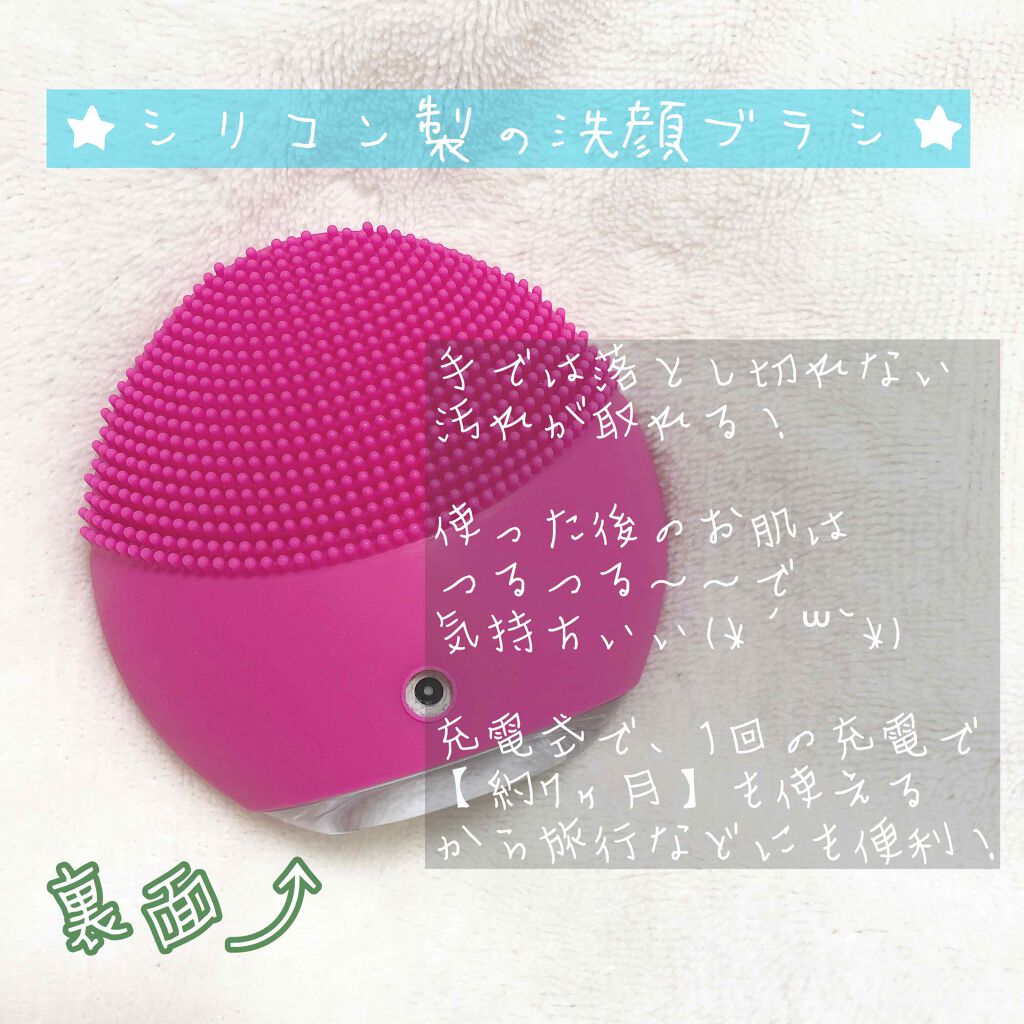 LUNA mini2/FOREO/美顔器・マッサージを使ったクチコミ（2枚目）