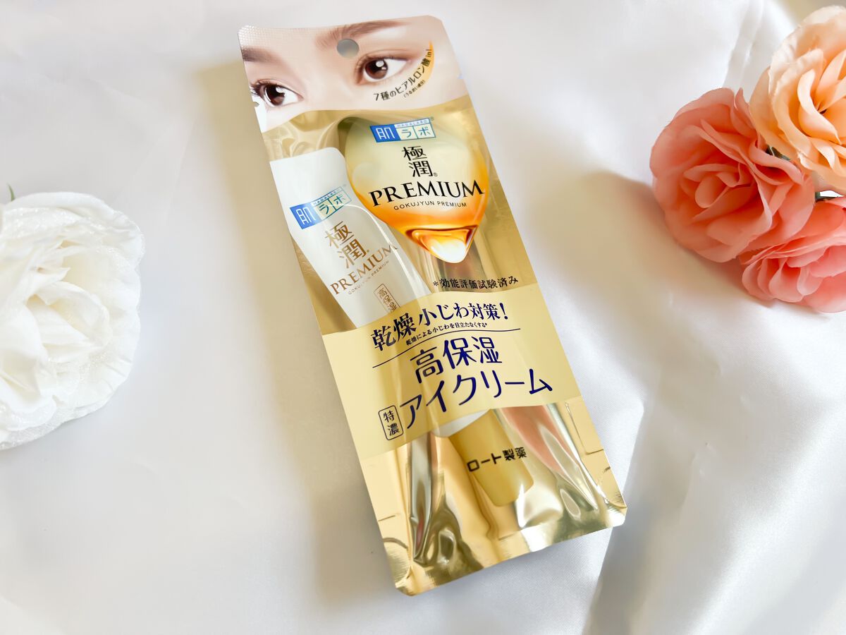 極潤プレミアム ヒアルロンアイクリーム/肌ラボ/アイケア・アイクリームを使ったクチコミ(1枚目)