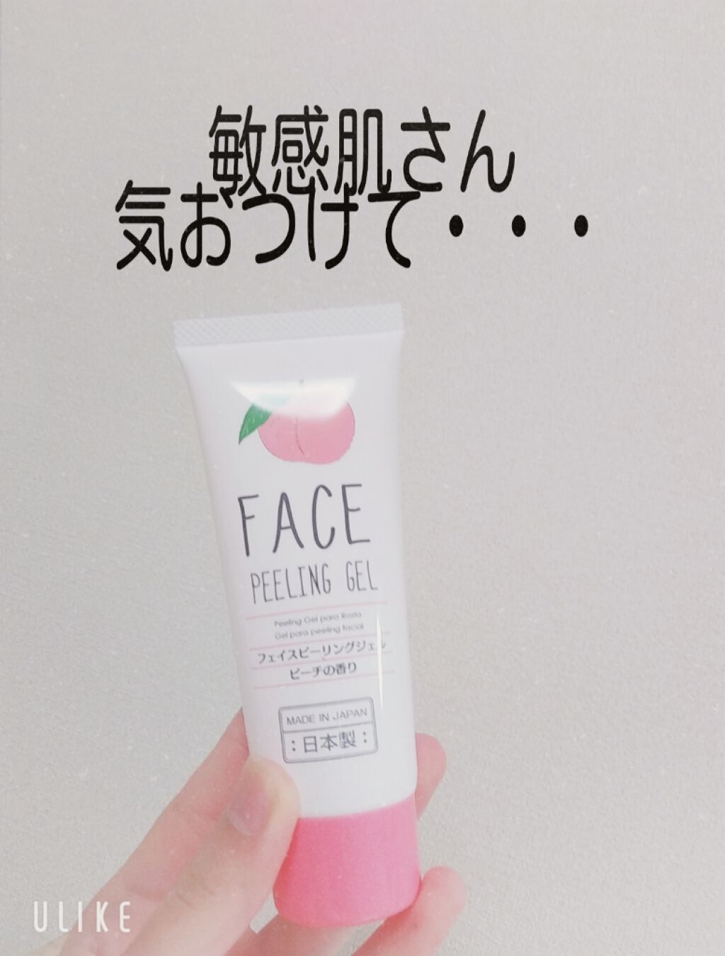 フェイスピーリングジェル ピーチの香り/DAISO/ピーリングを使ったクチコミ(1枚目)
