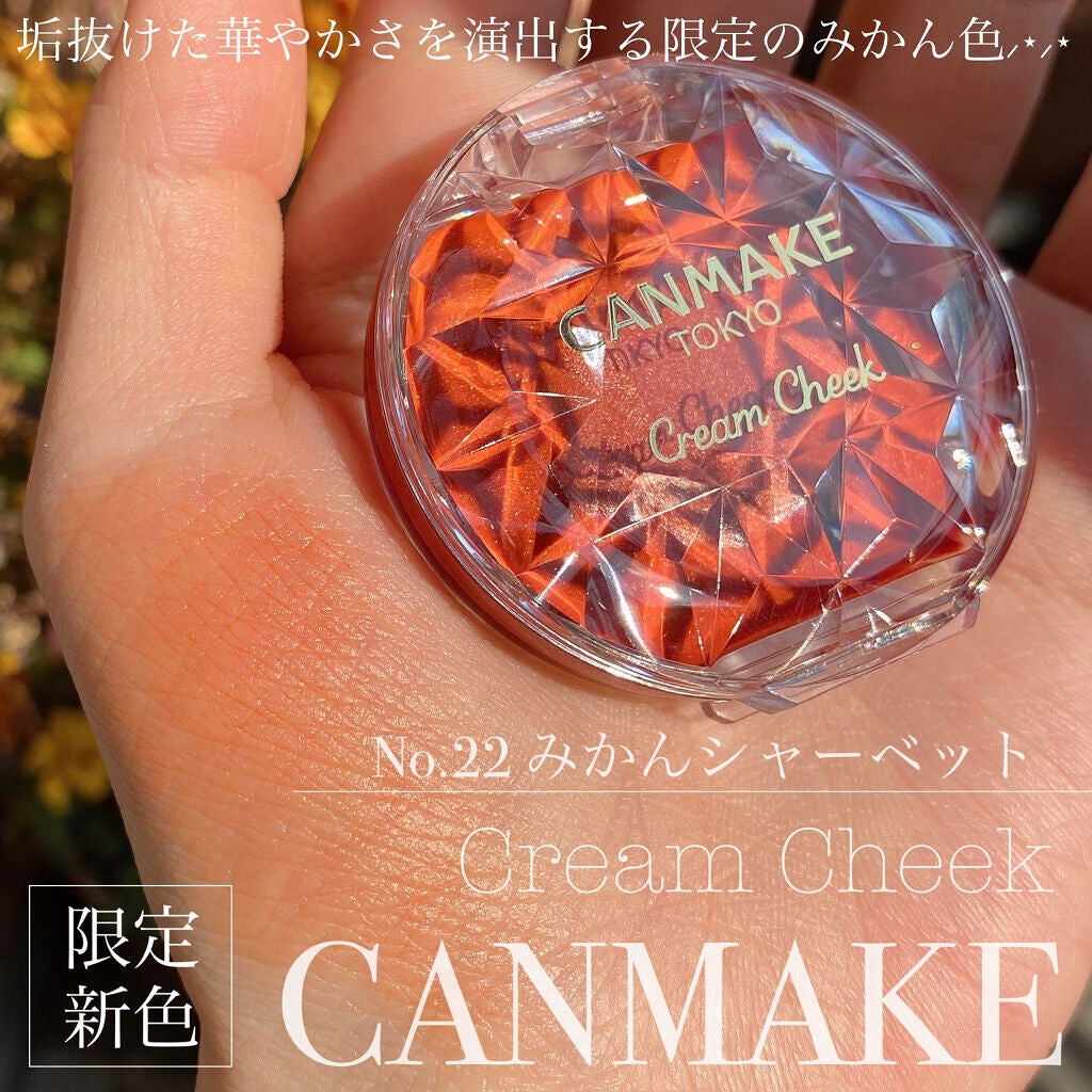 クリームチーク/キャンメイク/ジェル・クリームチークを使ったクチコミ(1枚目)