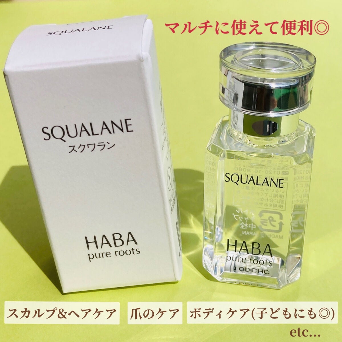 高品位「スクワラン」/HABA/フェイスオイルを使ったクチコミ(6枚目)